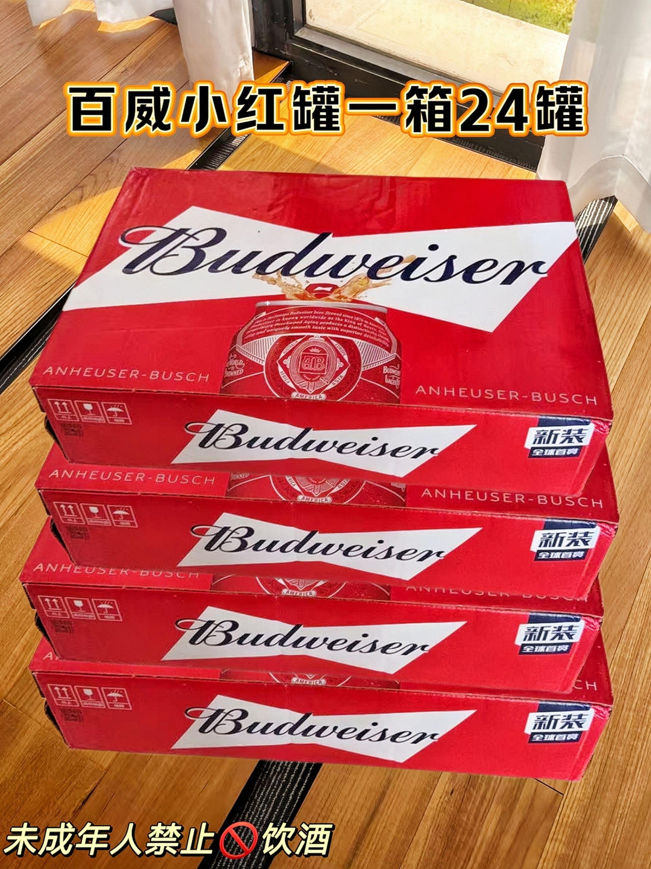 中秋聚餐伴手礼选它!百威小红罐太懂氛围了。中秋准备和家人朋友聚餐的,听我的!直接囤这箱百威迷你小红罐,颜值和口感都没话说~ 255ml*24听的规格超贴心!迷你罐身拿在手里刚好,一次喝一罐不浪费,不管是围坐吃火锅还是赏月聊天,随手开一罐都方便。红色罐身特别应景,摆在桌上瞬间拉满中秋氛围,拍照也超出片~ 最惊喜的是它的口感!9.7度麦芽度很够味,入口满是浓郁的麦香,没有杂味,咽下去还有淡淡的回甘。不管是配烤肉、月饼还是家常菜都超搭,解腻又过瘾,全家老小都能接受~ 中秋送朋友或者留着自家喝都合适,性价比直接拉满!今年中秋的快乐,全靠这箱小红罐撑场面啦~#百威小红罐 #中秋好礼 #啤酒推荐 #聚餐必备 #中秋氛围