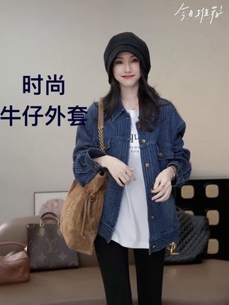 同款高级质感牛仔外套!男女都可以穿,百搭轻奢,颜色款式都是新颖设计风格,显瘦显高,出门的亮眼选择!#今日穿搭 #时髦穿搭 #超好看