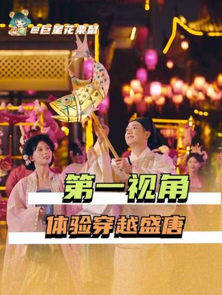这个假期我就先穿越去盛唐了~#在长沙体验穿越盛唐的一天