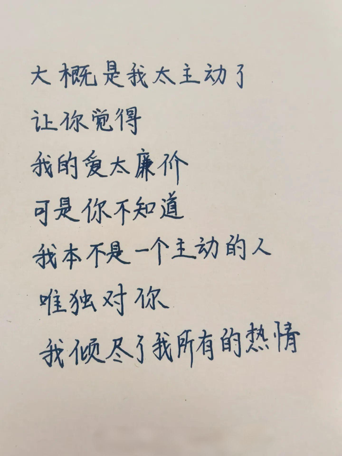 不是我不问,是我一问跟我心里的答案不一,那我就自行解决我自己的答案。#一切都是最好的安排 #手写