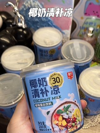 椰奶清补凉#甜品 #清补凉 #自制甜品