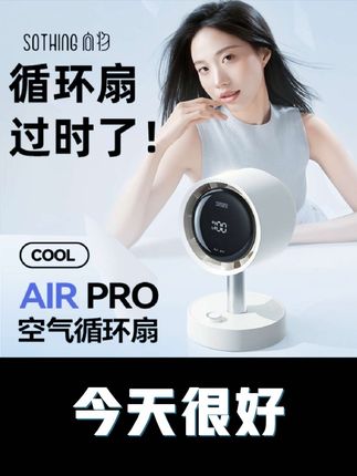 向物桌面小风扇大风力超长续航可摇头办公室静音过滤#空气循环扇#风扇