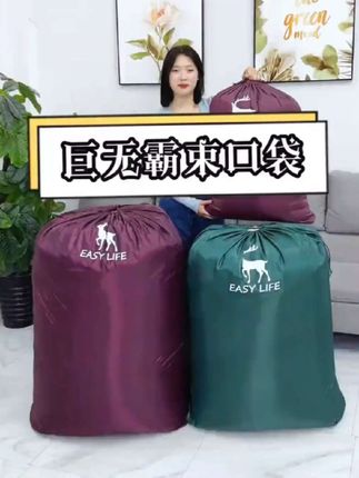 又到换季了,这个牛津布收纳袋可以备上两个,装衣服装被子都特别方便。水木舫#搬家打包袋 家用超大号装衣服棉被整理袋子#大容量被子收纳袋 #收纳整理