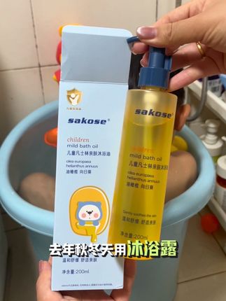 #儿童沐浴油 秋冬给孩子准备了#凡士林 沐浴油,遇水乳化很好冲洗#宝宝护理 #洗护好物 #温和清洁