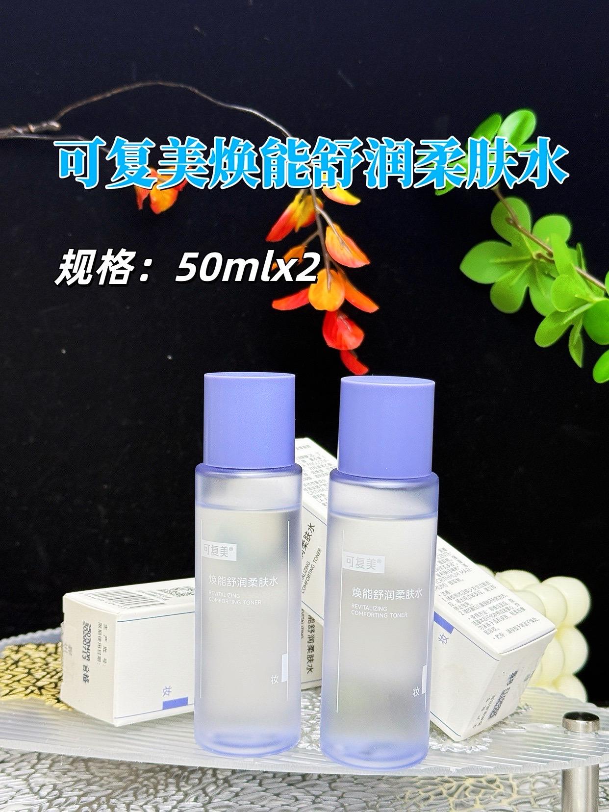 可复美焕能舒润柔肤水。敏肌换季总“闹脾气”?可复美焕能舒润柔肤水来救场!添加类人胶原蛋白,帮肌肤“查漏补缺”,神经酰胺像隐形防护服,增强抵抗力,还有植物精粹舒缓泛红干痒。质地轻盈似水,轻拍瞬吸不黏腻,用后肌肤强韧又水润,敏肌闭眼入! #护肤好物 #好皮肤养出来 #柔肤水##可复美#自用好物推荐