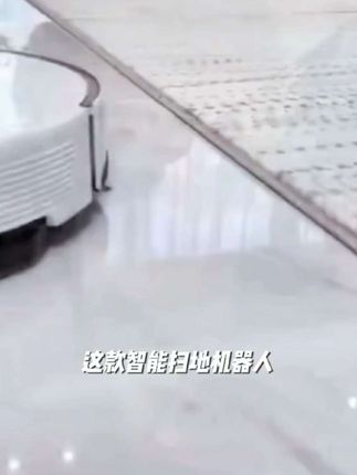 【现货现发】智能扫地机器人自动扫地拖地擦地机三合小型吸尘器家用#伟星星瓒颂锦府 #中粮云景花园南区 #福地水岸 #阳明园