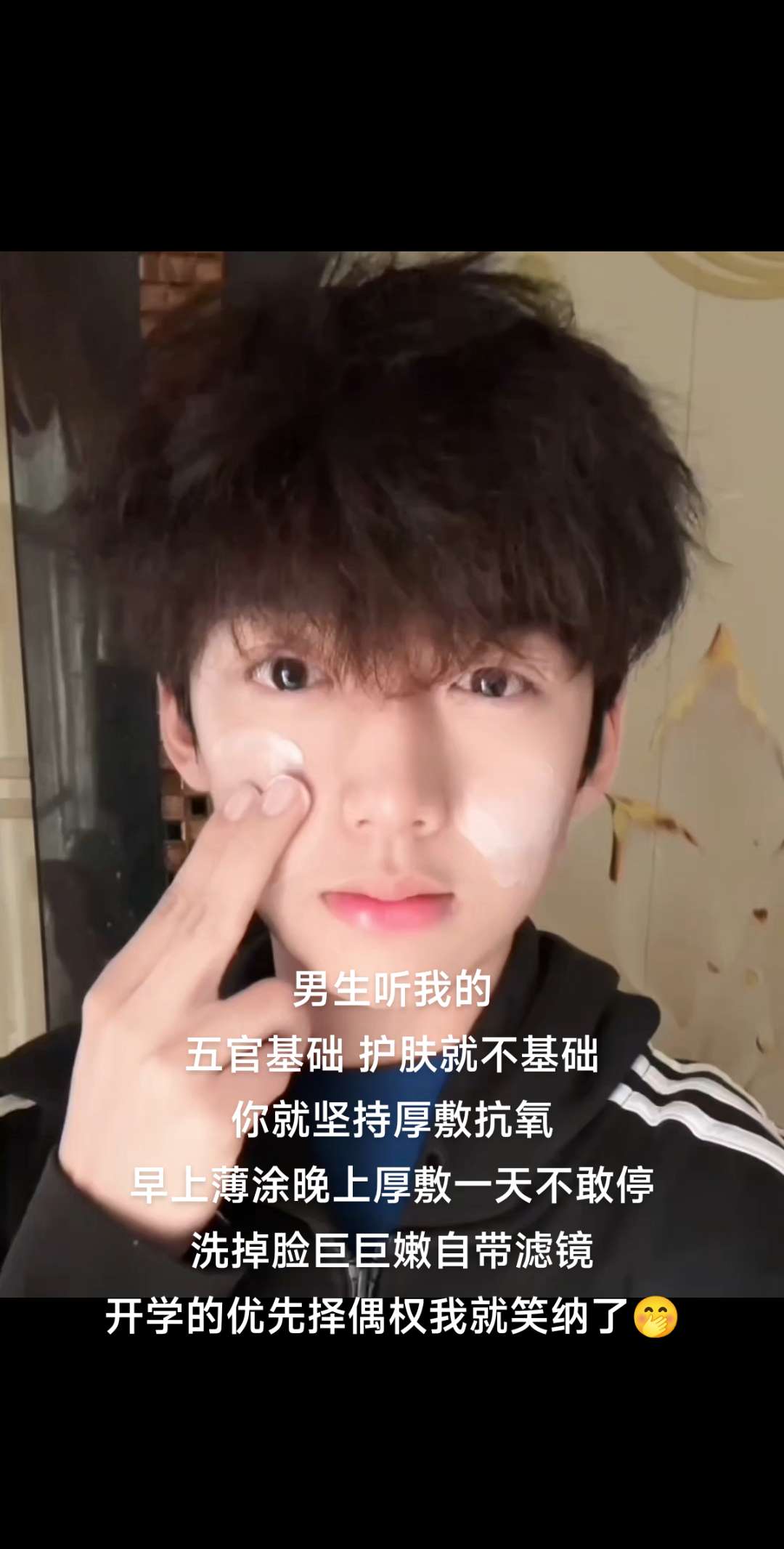 男生#护肤 一瓶抗氧面霜就够!厚敷巨巨牛#面霜 #抗氧化 #好皮肤养出来 #精致男孩