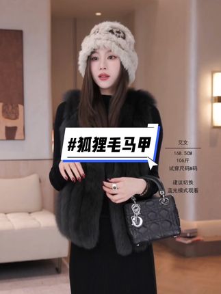 IRIS CHEN 雪狐 2025冬“100狐狸毛”轻奢高贵千金皮草马甲#马甲穿搭 #时髦穿搭 #皮草穿搭 #优雅气质 #狐狸毛马甲