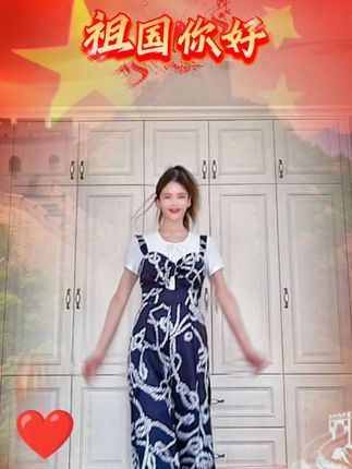 提前祝福祖国节日快乐!愿祖国繁荣富强,国泰民安!#祖国你好 #简单易学舞蹈 #一学就会系列 #零基础学舞蹈 @DOU+小助手