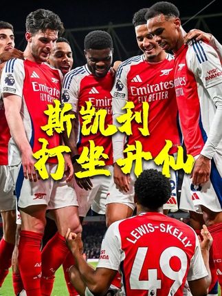 上一次阿森纳在主场迎战曼城…… #英超 #阿森纳 #曼城 #詹俊