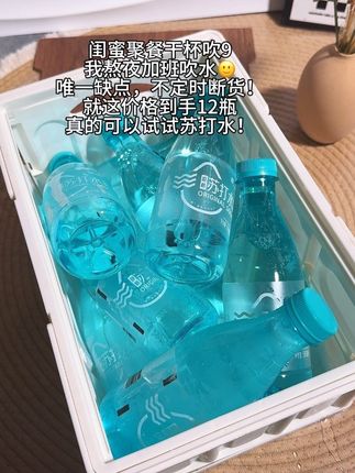 多喝苏打水,第二天真的很舒服!#明流苏打水 #苏打水饮料 #苏打水 #好物推荐🔥