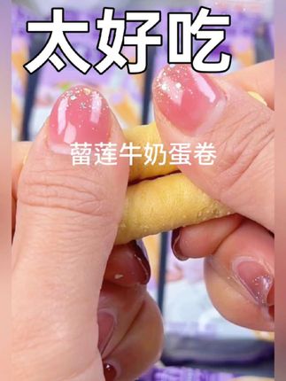 #美味零食 推荐好物试餐零吃#强烈推荐 #太好吃了 #