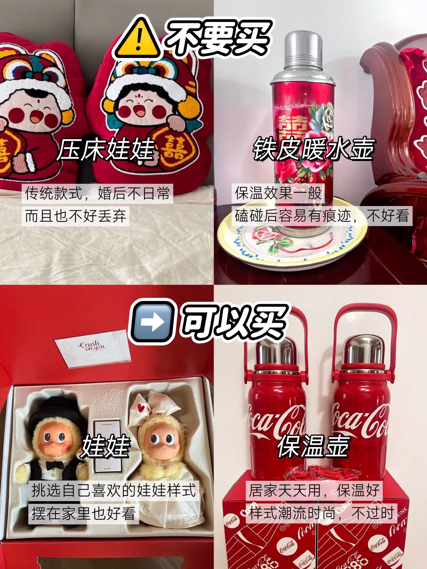 新娘陪嫁还在搞形式?这些清单照着选!#陪嫁#陪嫁清单#备婚# - 抖音
