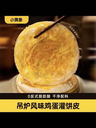#宝宝辅食 #宝宝爱吃 #早餐吃什么 #早餐饼 #土豆丝鸡蛋灌饼