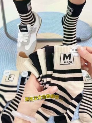 儿童袜子秋冬,黑白经典搭配色,潮流高筒袜,舒服透气中大童。#儿童袜子 #好穿又百搭 #潮袜推荐 #袜子 #便宜又好穿