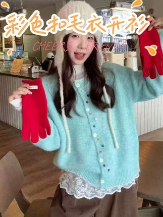 韩系复古彩色扣子针织开衫女秋季新款设计感小众百搭软糯毛衣#韩系穿搭 #穿搭 #ootd穿搭 #毛衣 #女装