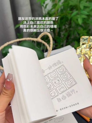 朋友送我的涂鸦本真的爱了,涂上自己喜欢的颜色,用色彩来表达自己的情绪,真的很解压很治愈~#涂色本 #画画使我快乐 #治愈 #学生党平价安利 #青禾纪填色本