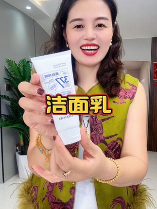377洁面乳好用不贵#强烈推荐 #精选好物 #日常保养 #好货推荐