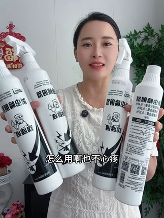 这一到夏天,蚊子、苍蝇、小飞虫就特别的多。咱们可以试一下鸡婆婆他们家这个杀虫喷射剂,特别的好用,刚好现在有活动价格也划算#杀虫剂 #杀虫剂安全