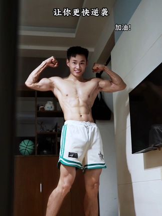 如果你胸部肥大,四肢不胖,只有肚子大,那我建议你该改变了,行动就是蜕变的开始!#健身 #维生素b #自律 #逆袭