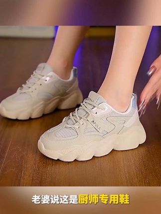 厨房防滑鞋女厨师专用鞋子防油专业全黑色不累脚软底工作老爹女鞋#好穿不累脚 #软底防滑工作鞋#厨师专用鞋#防滑老爹鞋女 #超便宜超划算