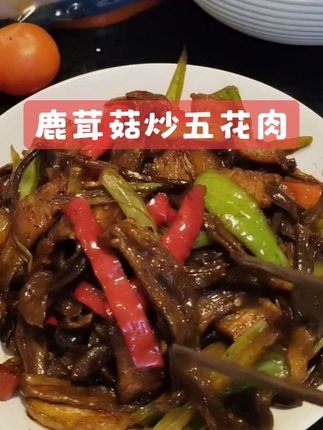 #鹿茸菇口感q弹,这样炒,就是你记忆里的美味#五花肉炒鹿茸菇#鹿茸菇#家常菜 #下饭菜
