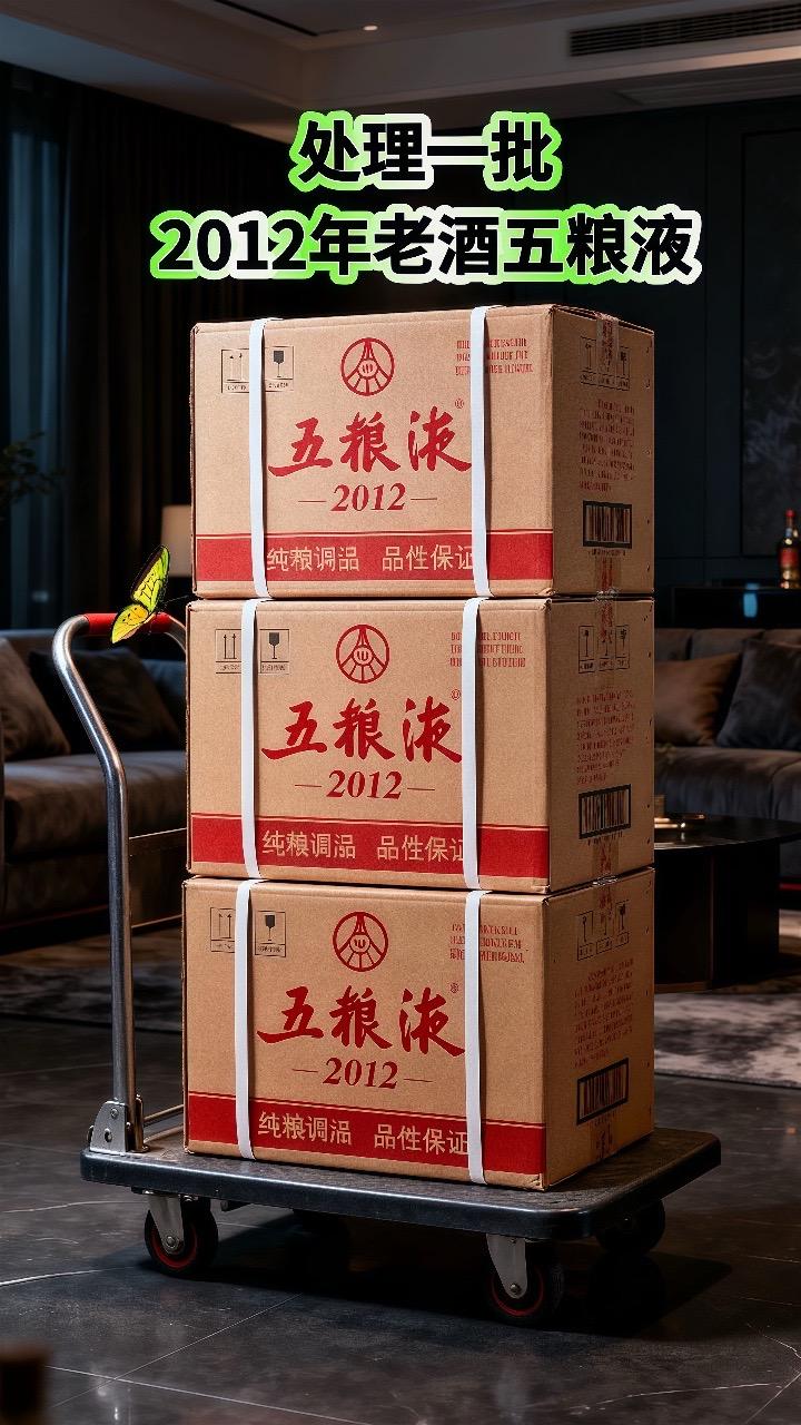 恒亿盛世定制酒现世,整箱六瓶配送礼袋,52度经典浓香型,每瓶500ml。宜宾五粮液股份有限公司出品,2012年的五粮液,精选高粱、大米、糯米、小麦和玉米五种粮食,遵循干年古法酿造。历经时光雕琢,酒液愈发醇厚香浓。52度的黄金度数,酒花密集饱满,经久不散。入口丝滑,窖香、粮香、陈香层层递进,醇厚柔;落喉净爽,回甘悠长,每一口都是岁月凝练的精华。库存不多,直接三箱六箱囤起来!!!#亲测分享 #五粮液 #好喝不贵 #喝就完了 #酒逢知己千杯少