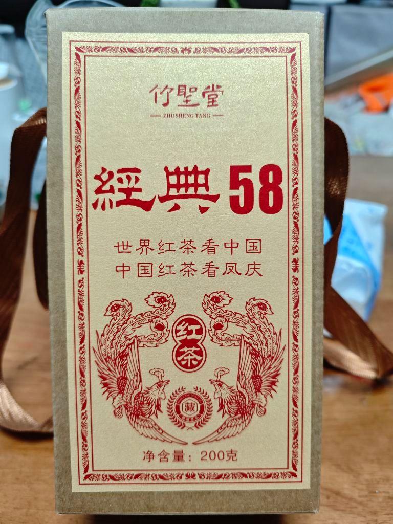 外面淫雨霏霏,室内茶香袅袅。这种天气适合喝一杯红茶,这款经典58茶汤金黄,口味淳正,nice#我在抖音买买买