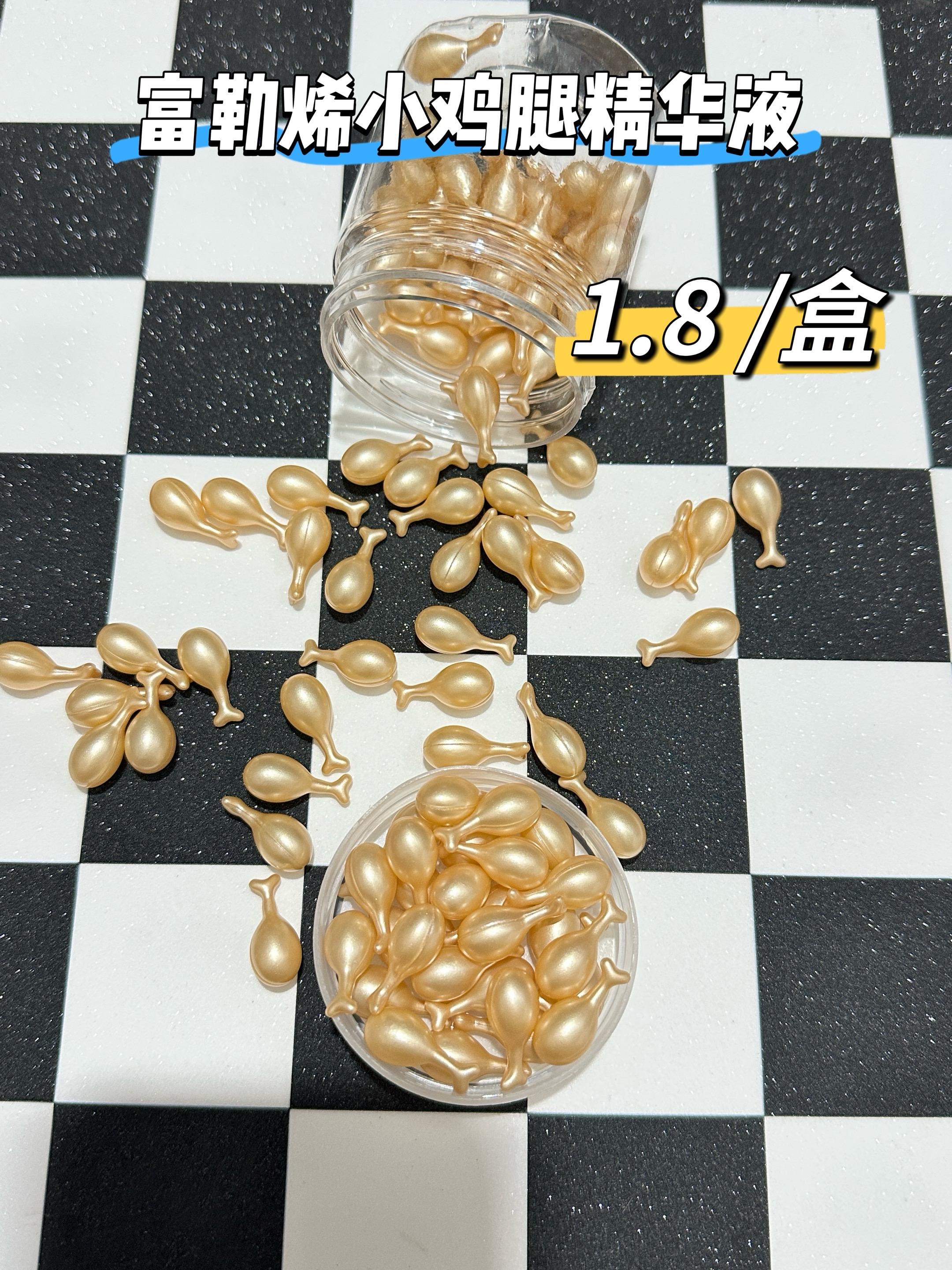 姐妹们快看!富勒烯小鸡腿精华液,1.8元一盒的活动,这价格谁能不心动! 前几天熬大夜,脸又黄又垮。用了这个救场神器,真的绝了! • 浓缩高效:一粒顶10片面膜 • 肤感超好:滋润不油腻,吸收超快 • 效果明显:用完第二天皮肤紧致,小细纹都淡了 熬夜党闭眼入,亲测好用! #富勒烯小鸡腿 #熬夜党救星 #平价护肤 #好物分享