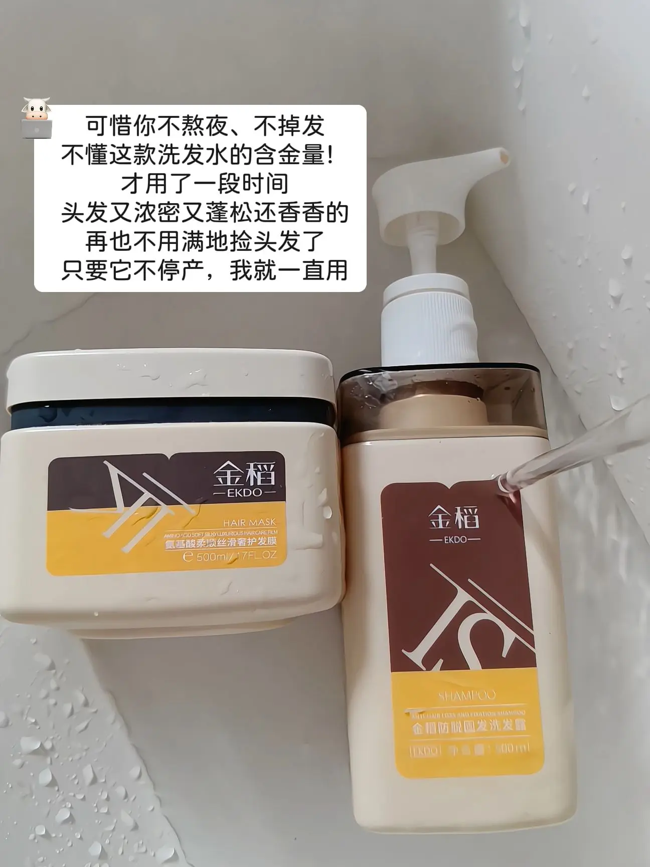 掉发星人的救星!这款洗发水含金量拉满 #金稻防脱洗发水 #防 - 抖音