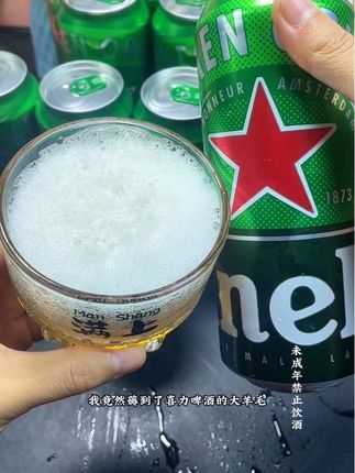 #喜力啤酒 喜力经典啤酒也来大羊毛了!这个价就到手12罐~真的超划算!晚安小酌或是朋友聚会都很合适! #啤酒 #啤酒推荐 #超便宜超划算#好喝不贵