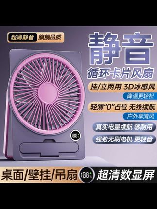 卡片风扇超薄办公室桌面小风扇静音大风力学生宿舍折叠便携式风扇#超薄风扇#桌面风扇#便携式风扇#风扇