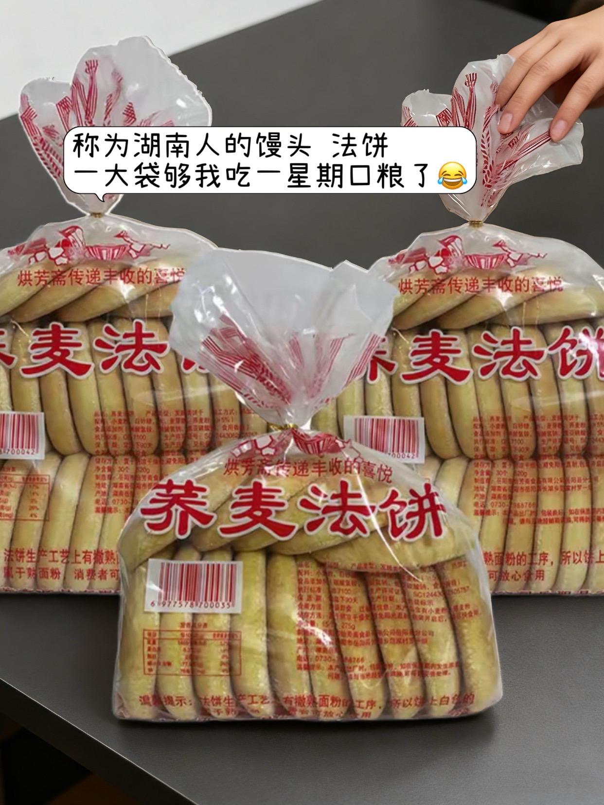 谁懂啊!这法饼简直是糕点界的“快乐碳水神作” 谁能拒绝一款微甜不腻、蓬松软乎的法饼啊! 咬一口,饼体轻盈得像云朵,淡淡的甜味在舌尖慢慢散开,既满足了对碳水的渴望,又不会甜得发腻。饱腹又解馋,嘴馋时安抚食欲的绝佳选择~#快碳 #法饼 #低卡饱腹感强@抖加🔥上热门🔥dou+🔥热点宝