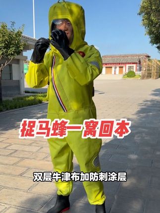 加厚牛津布和防刺涂层,捉马蜂防蜇还有4风扇凉爽散热,爬树地蜂都能穿#马蜂服 #马蜂服防马蜂衣服 #牛津布马蜂服 #马蜂服防蜂服 #马蜂防护服