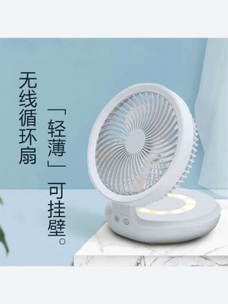 爱登厨房壁挂扇,无线静音充电循环扇,折叠风扇台壁两用!#爱登壁挂循环扇 #爱登壁挂风扇 #爱登折叠循环扇 #爱登无线桌面风扇 #爱登桌面风扇