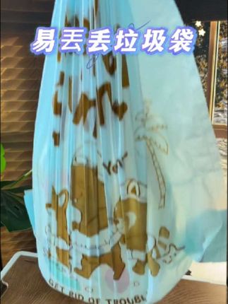 #易丟丢垃圾袋#好物推荐分享 #强烈推荐