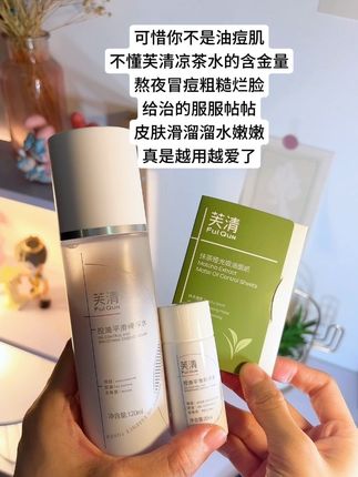 #油痘肌 必备的爽肤水啊#芙清凉茶水 #痘痘黑头粉刺拜拜 巨下火巨舒服