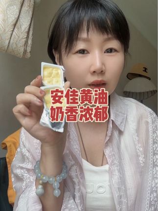 #安佳黄油 终于有独立小包装了,露营带上它给你的闺蜜露一手#好吃不贵经济实惠 #露营 #牛排的家常做法 #烘焙原料