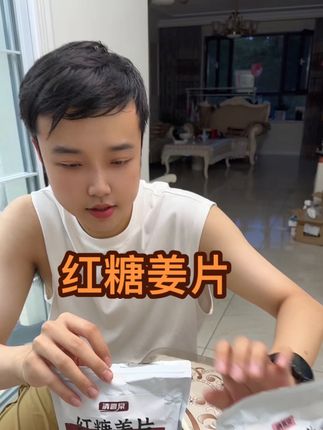 红糖姜片 #红糖姜片 #姜片