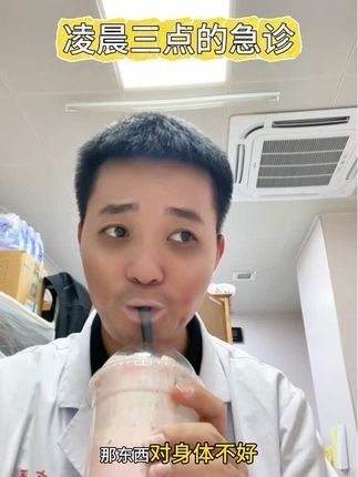 凌晨的急诊#医生日常 #搞笑 #内容太过真实 #医学博士 #值班