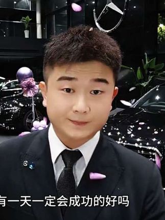 珍贵的是努力的过程啊,各位#奔驰 #汽车 #销售 #励志