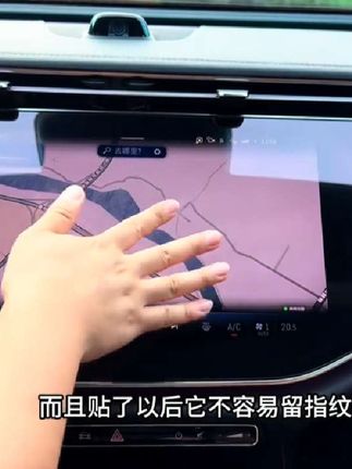 新提奔驰的车友们新车回来第一件事一定要给我们的中控大屏贴上钢化膜,原车屏幕使用频率高 很容易刮花磨损后期无法修复,这款高清钢化膜原车比例开模 静电吸附式安装 快给爱车安排上吧!#奔驰e300I #奔驰钢化膜#车品好物分享 #奔驰车品 #车品好物推荐