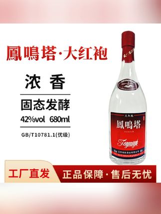 格致泥池凤鸣塔源汉【42度大红袍】浓香型优级白酒680ml*6瓶/箱#性价比超高#送人送礼#纯粮酿造