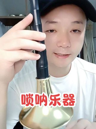 专业演奏唢呐乐器#唢呐 #唢呐乐器 #唢呐演奏 #唢呐初学者教学