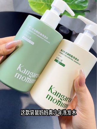 青春期孩子油脂分泌旺盛 头油头养头皮很脆弱洗发 水一定要选对#青少年洗发水#去屑洗发水#我可真会买 #学生党#袋鼠妈妈