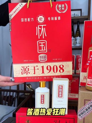 #好喝不贵 #白酒 #口粮酒 #怀国酒 #怀国