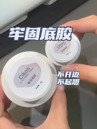 做美甲容易开边起翘的姐妹都去冲这款粘合底胶!扒在甲面上巨牢固!宝宝装一单飞走拍回去试用~#美甲分享 #底胶 #功能胶 #超好用 #美甲