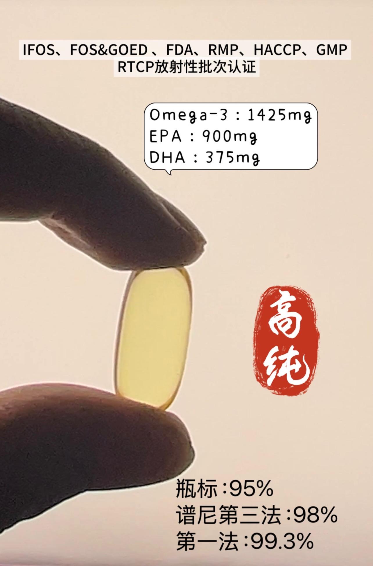 佰澳和高纯小黑瓶。鱼油要怎么选,先看纯度和认证,纯度90以上,IFOS、FOS&GOED、FDA、RMP、HACCP、GMP 、RTCP认证齐全就不会踩坑,如果还不会就直接佰澳和小黑瓶#鱼油