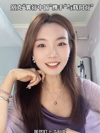 董宇辉,你说这可咋整!别克寰行中国携手与辉同行阅山河以后,推出的2026款昂科威plus,还是寰宇紫内饰,这下可把显眼包给迷得不要不要的!#昂科威plus #与辉同行 #董宇辉