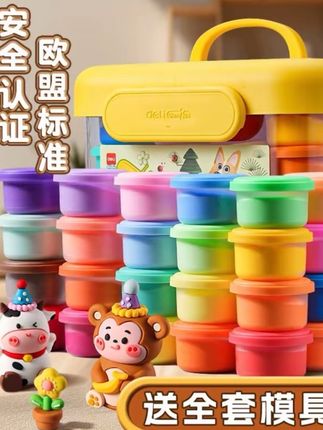 得力儿童超轻粘土环保安全无味橡皮泥彩泥手工玩具益智24色36色cj#超轻粘土 #diy手工 #益智玩具 #橡皮泥手工 #彩泥手工 @DOU+上热门 @DOU+好生意 @DOU+小助手 @抖音小助手